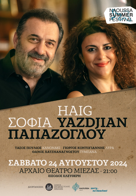 Φωτογραφία Naoussa Summer Festival 2024: Haig Yazdjian- Σοφία Παπάζογλου το Σάββατο 24 Αυγούστου στο Αρχαίο Θέατρο Μίεζας